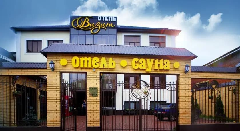Визит - Ростов-на-Дону
