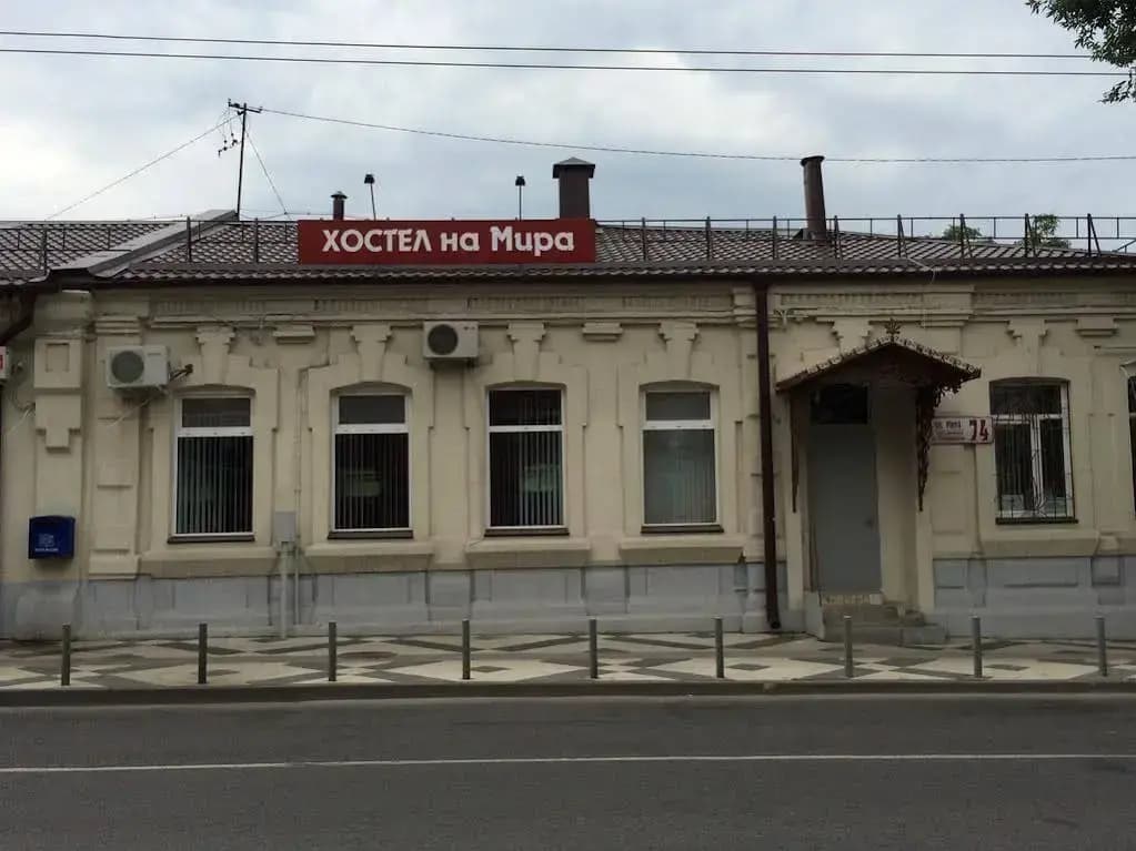 Hostel Na Mira - Краснодар