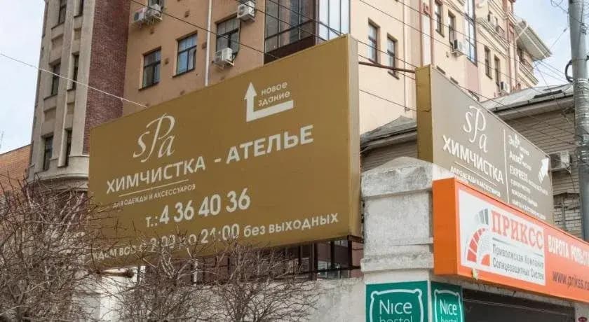 Nicehostel - Нижний Новгород