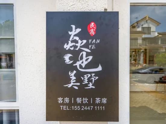 Yiyemei Villa (Sanya Haitang Bay Branch) - Санья