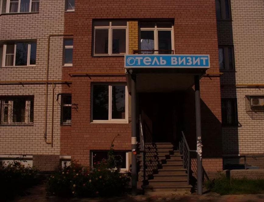 Визит - Нижний Новгород