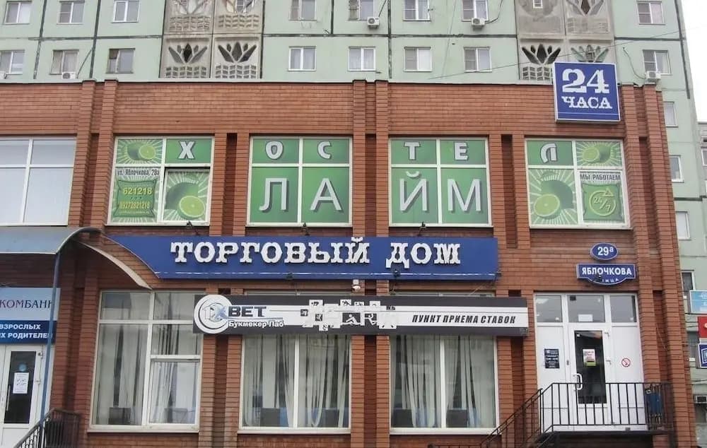 Хостел Laim - Астрахань