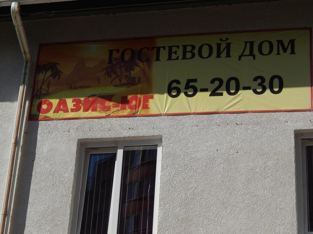Oasis Ug - Ставрополь