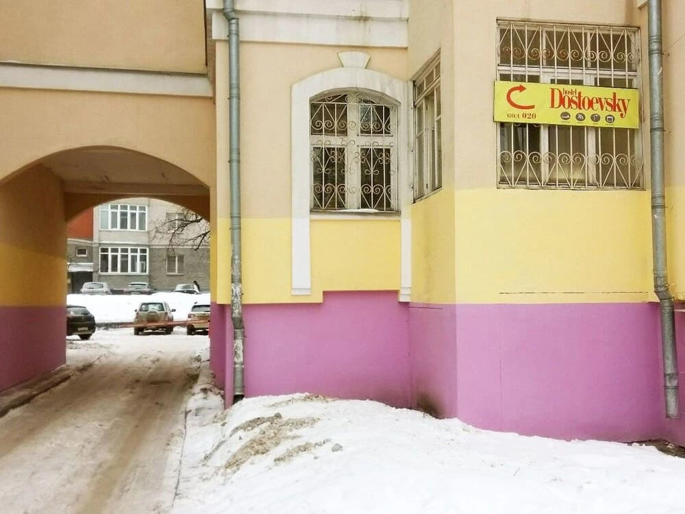 Хостел Достоевский - Киров