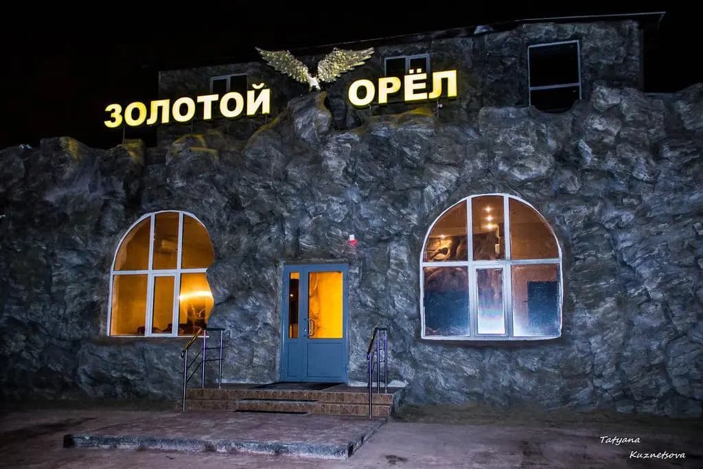 Золотой Орел - Тюмень