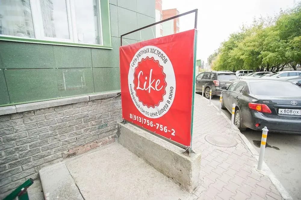 Like Hostel - Новосибирск