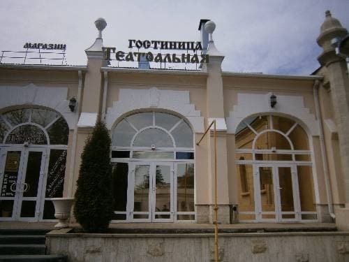 Teatralnaya Hotel - Ессентуки