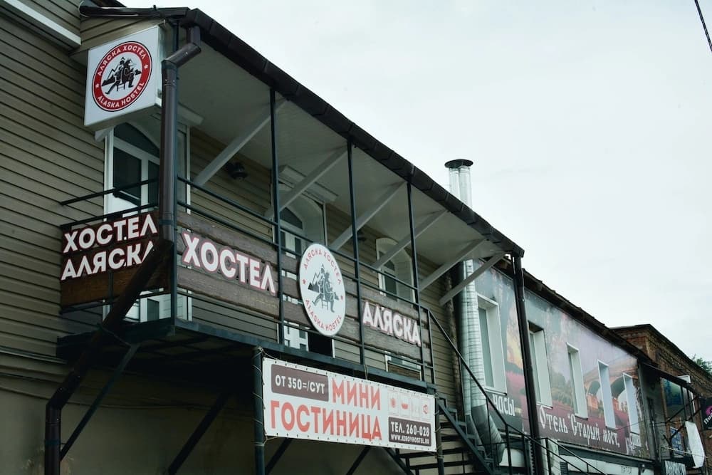 Hostel Alaska - Киров