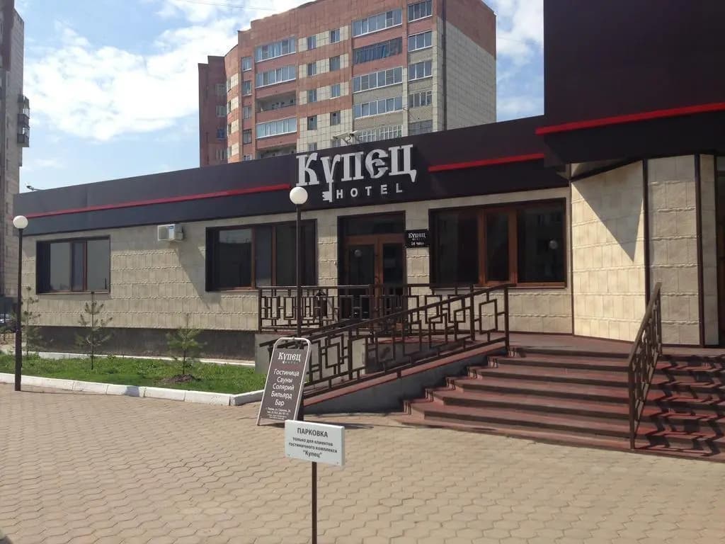 Гостиничный Комплекс Купец - Пермь