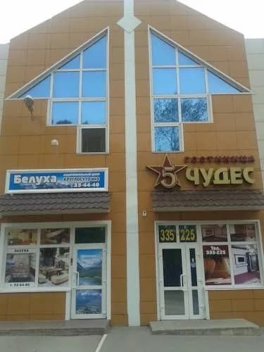 5 Чудес - Барнаул