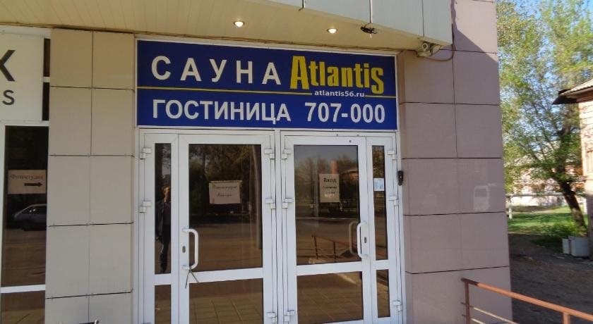 Hotel Atlantis - Оренбург