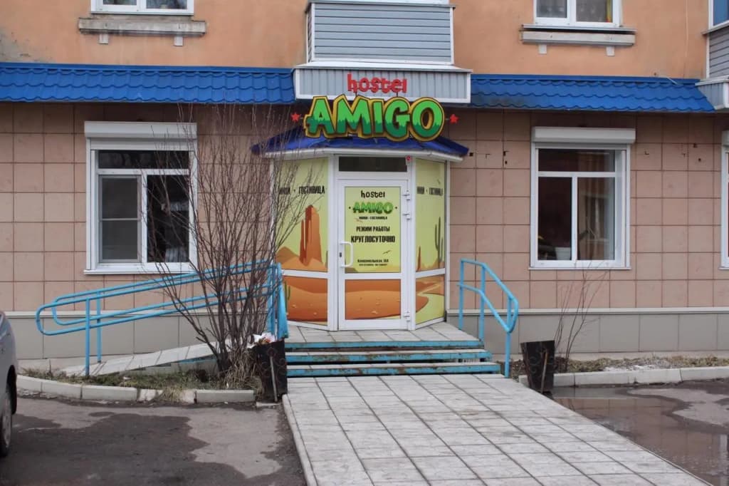 Амиго - Рубцовск