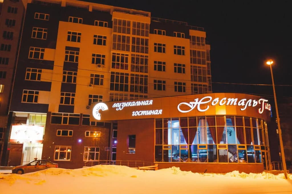 Ностальгия - Нижний Новгород