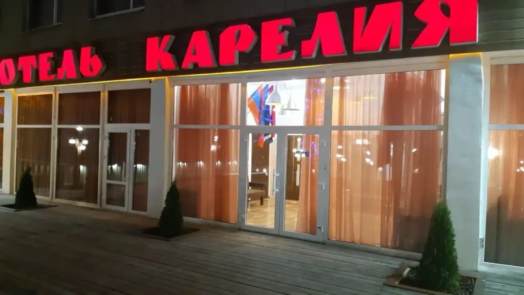 Отель Карелия - Республика Карелия