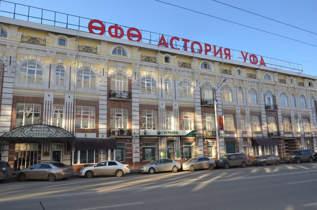 Отель Уфа-Астория - Уфа