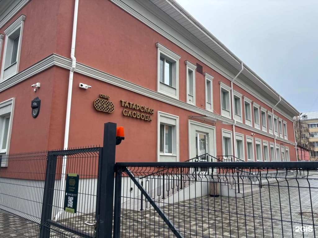 Отель Татарская Слобода - Казань