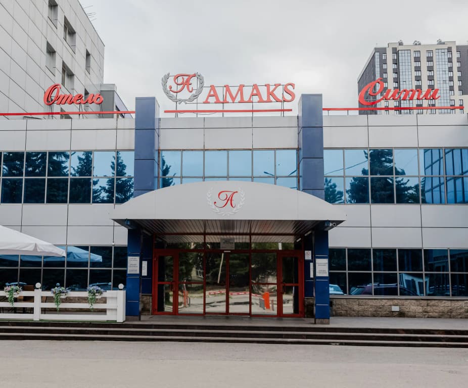 Отель АМАКС Сити-отель - Уфа