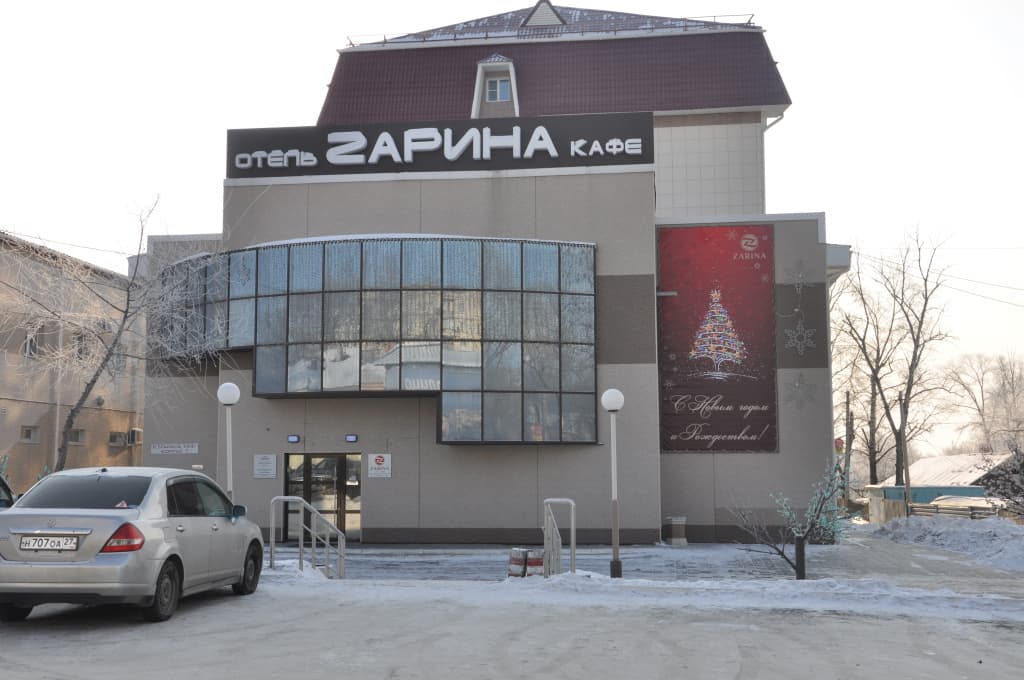 Отель Зарина - Хабаровск
