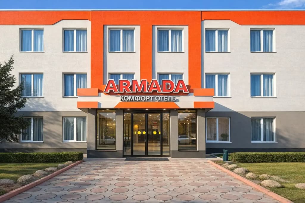 Отель Армада Комфорт - Оренбург