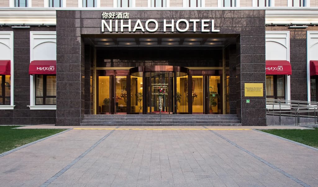 Отель Nihao - Санкт-Петербург