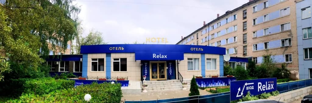 Отель Релакс - Киров