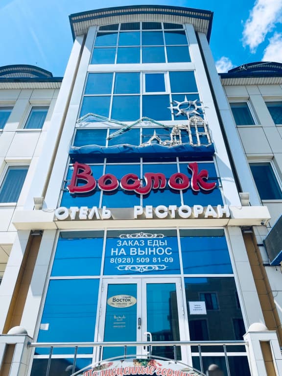 Отель ВОСТОК - Махачкала