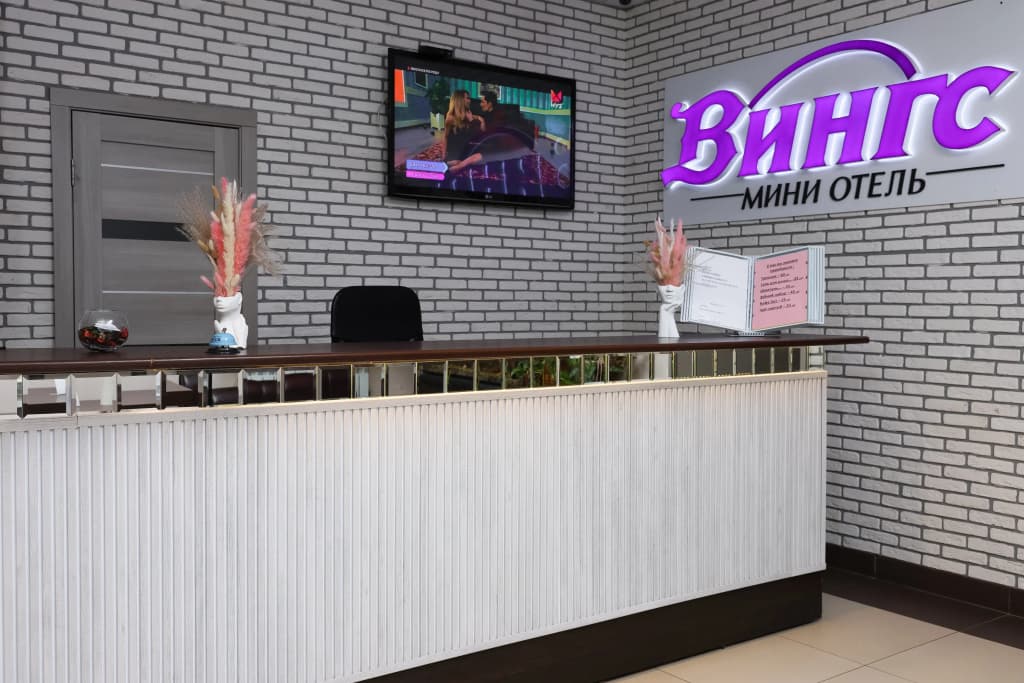 Мини-отель Вингс (Wings) - Иваново