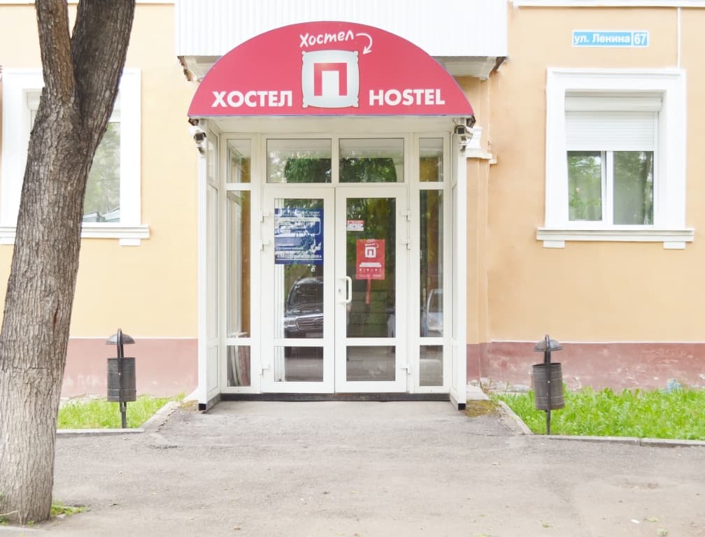 Хостел-П - Пермь