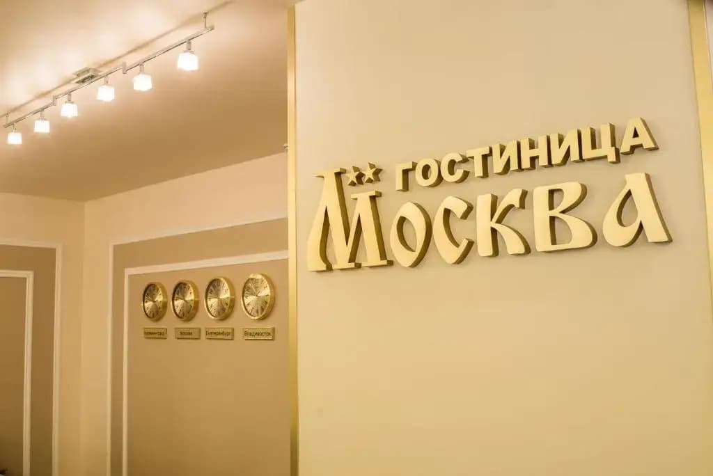 Отель Москва - Тула