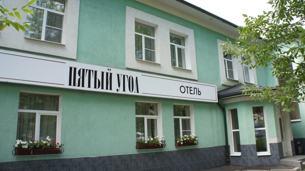 Отель Пятый Угол - Иваново
