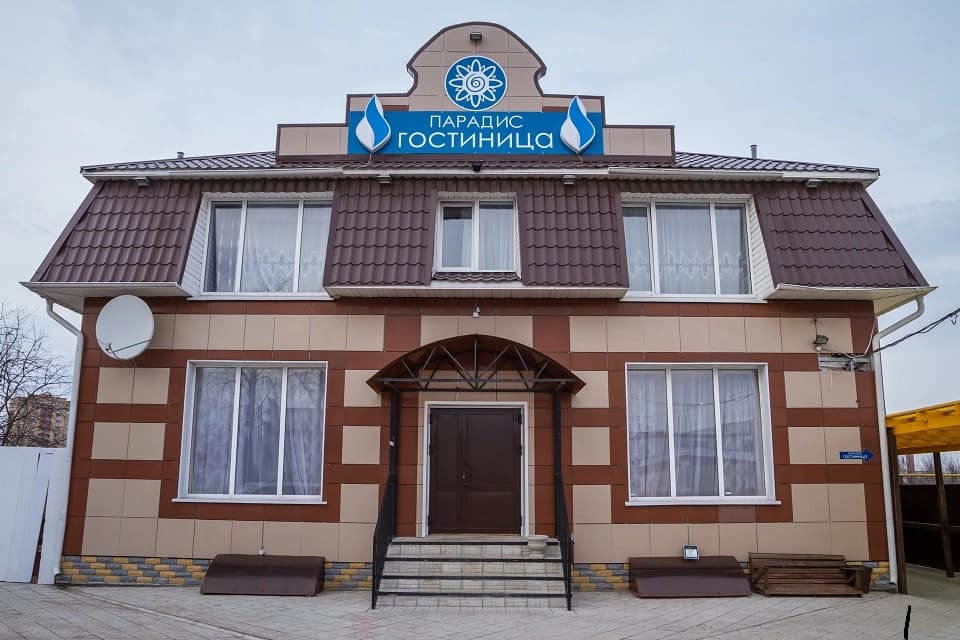 Отель Парадиз - Йошкар-Ола