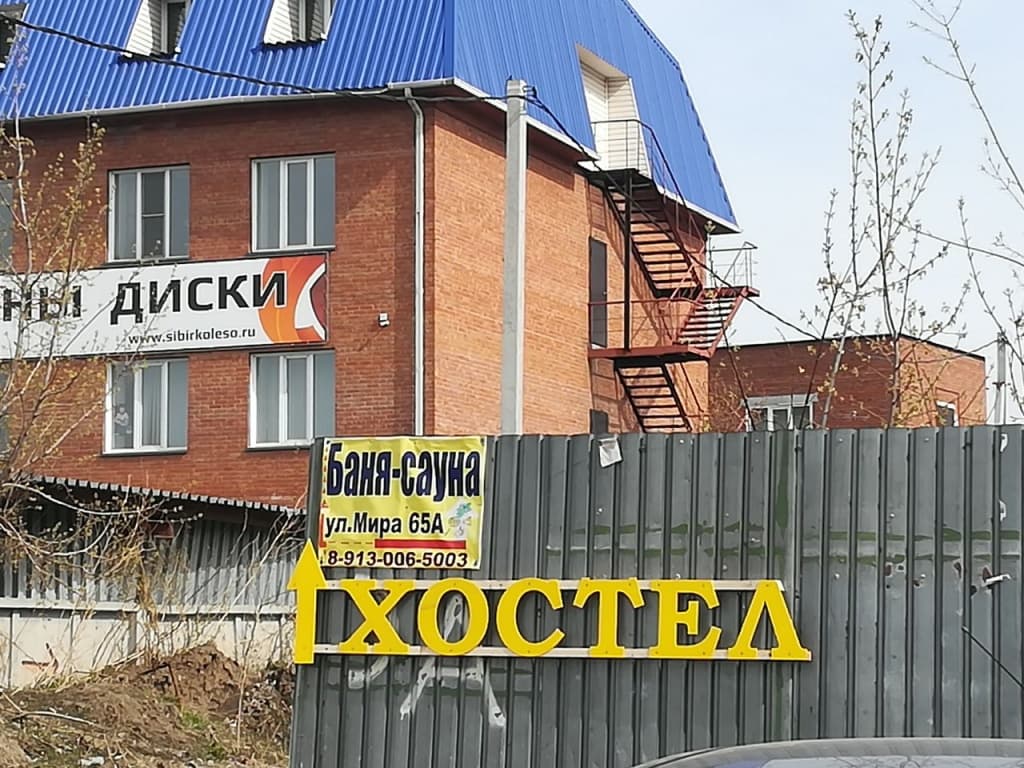 A 54 Mega Hostel - Новосибирск