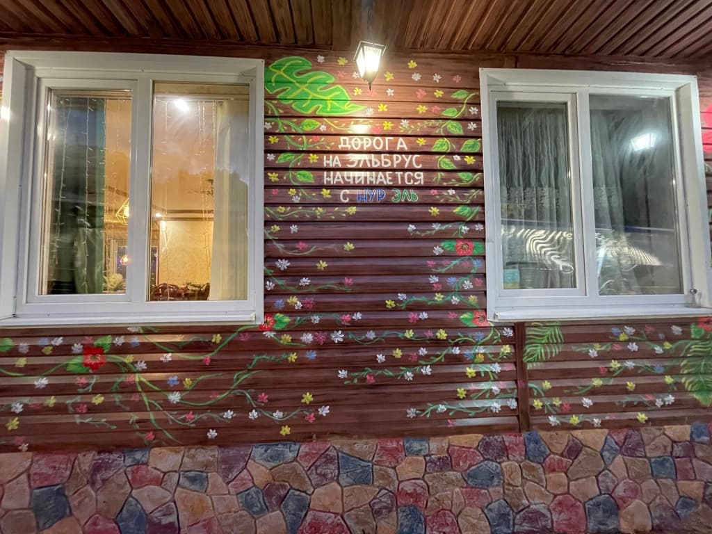 Nurel Hotel - Терскол