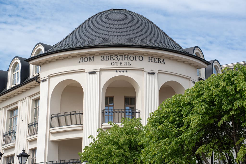 Отель Дом Звездного Неба - Зеленоградск