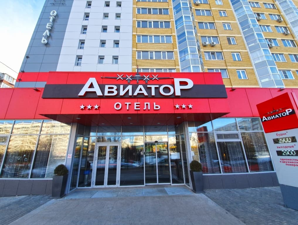 Яхонты Авиатор Ульяновск - Ульяновск