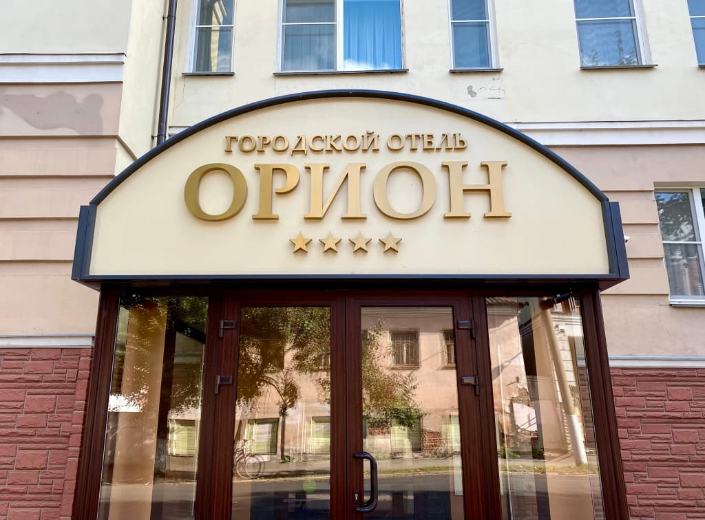 Отель Орион - Владимир