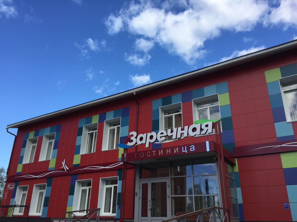 Гостиница Заречная - Петрозаводск