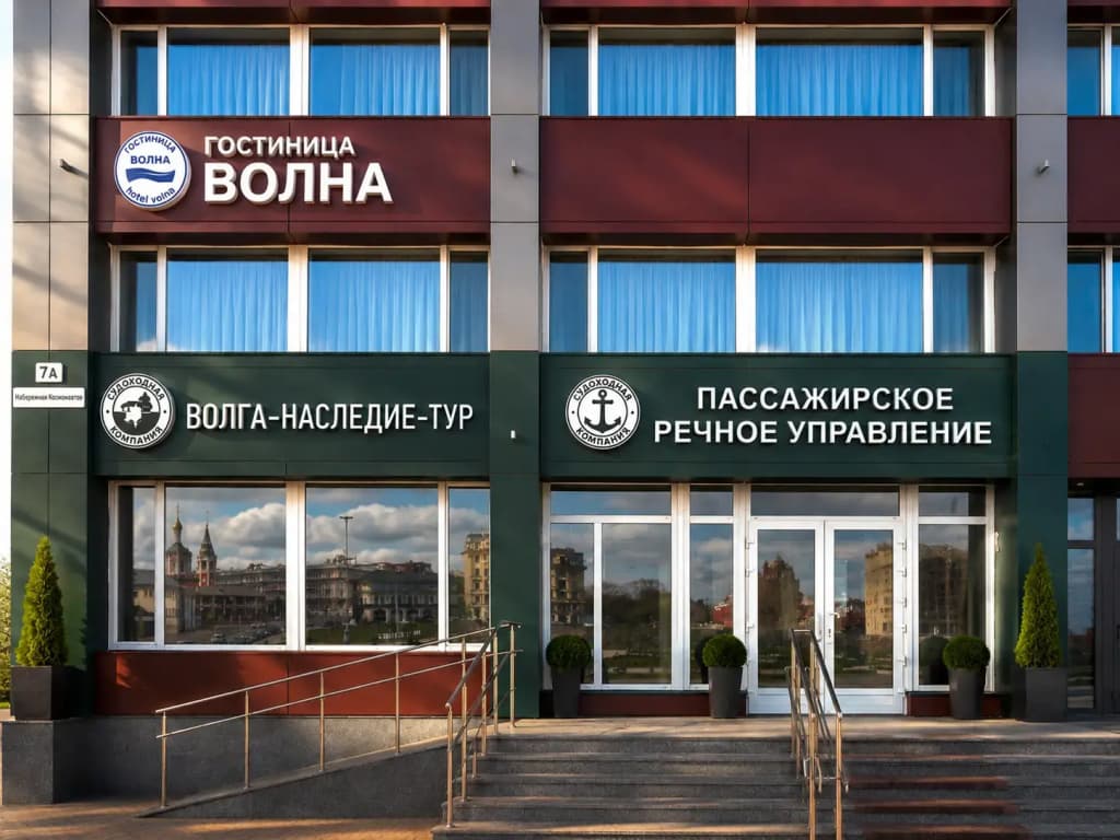 Отель Волна - Саратов
