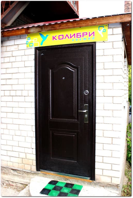 Хостел Колибри - Уфа