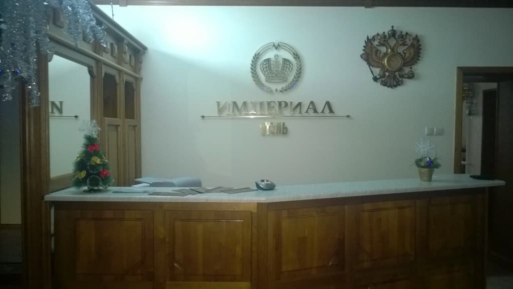 Hotel Imperial - Томск