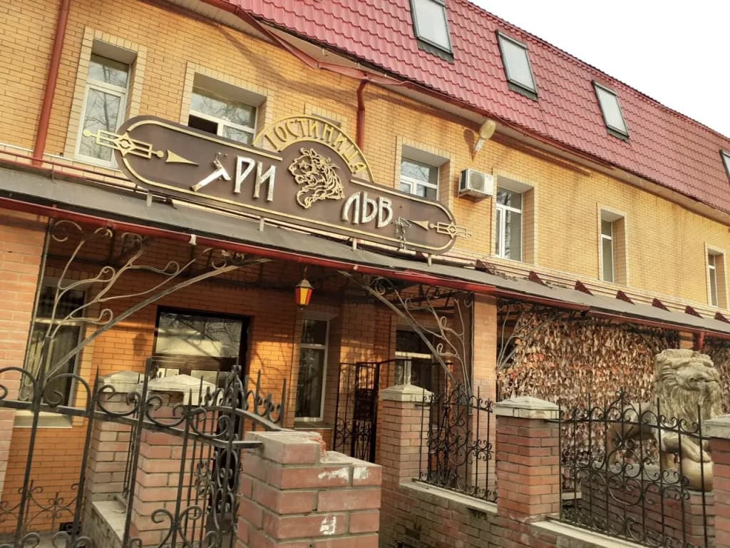 Otel Tri Lva - Иваново