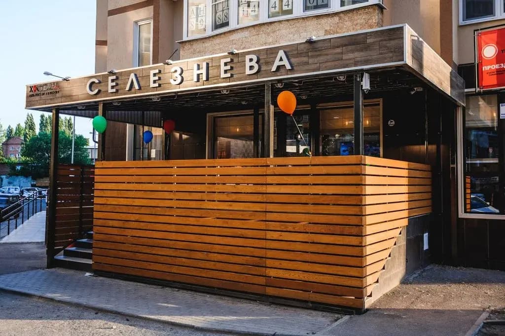 Hostel Selezneva - Краснодар