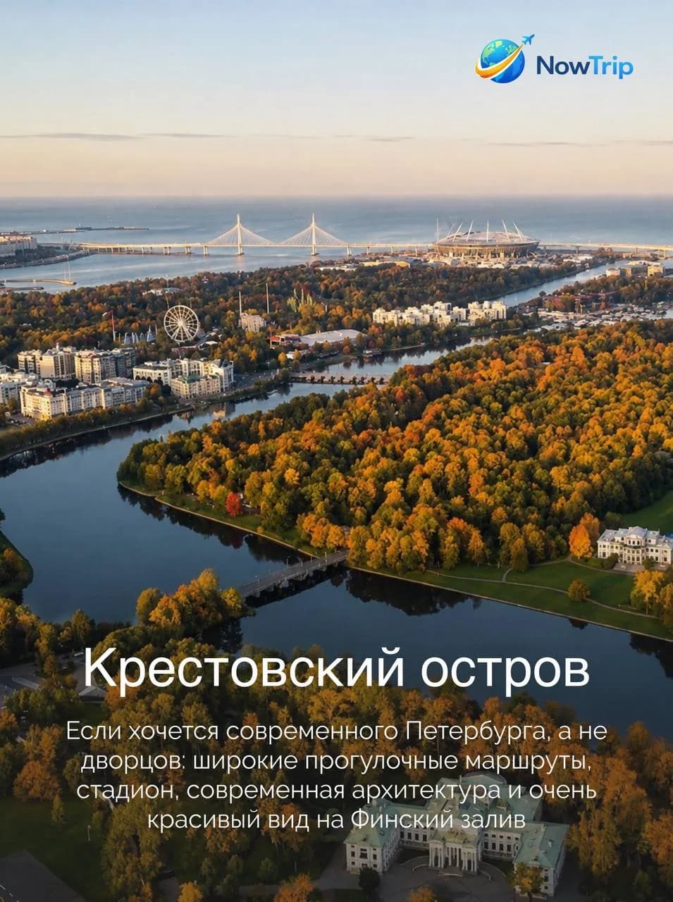 Набережная Крестовского острова с видом на вантовый мост и Финский залив