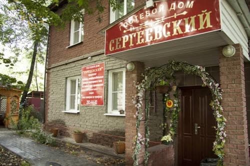 Сергеевский АпартОтель - Нижний Новгород