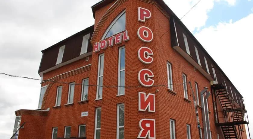 Гостиница «Россия» - Юрга