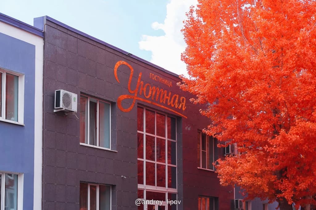 Гостиница Уютная - Оренбург