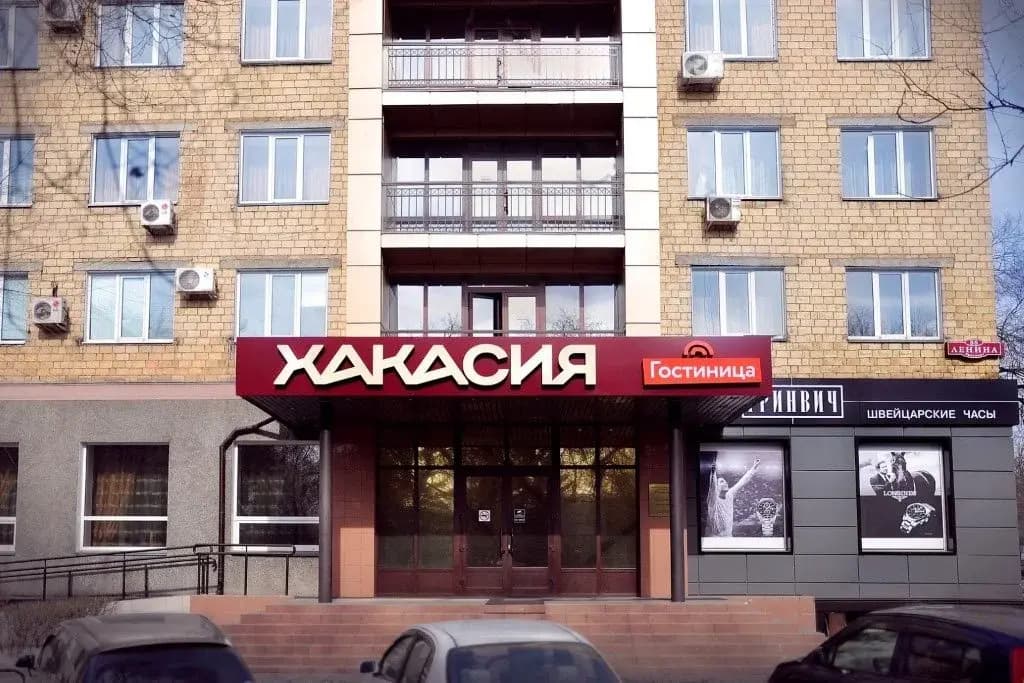 Гостиница Хакасия - Абакан