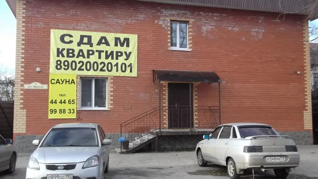 Гостевой дом Доходный Дом - Ульяновск