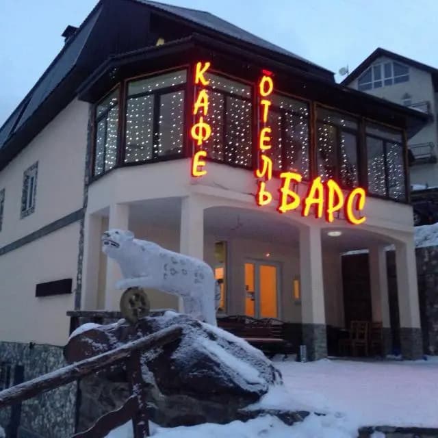 Отель Барс поляна Азау - Терскол