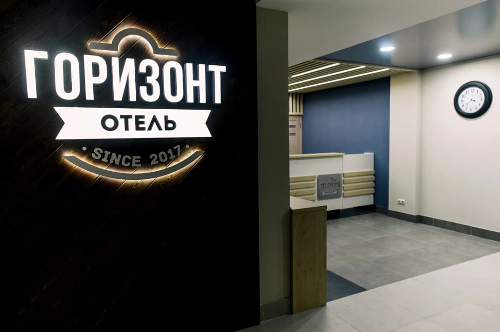 Отель Горизонт - Астрахань